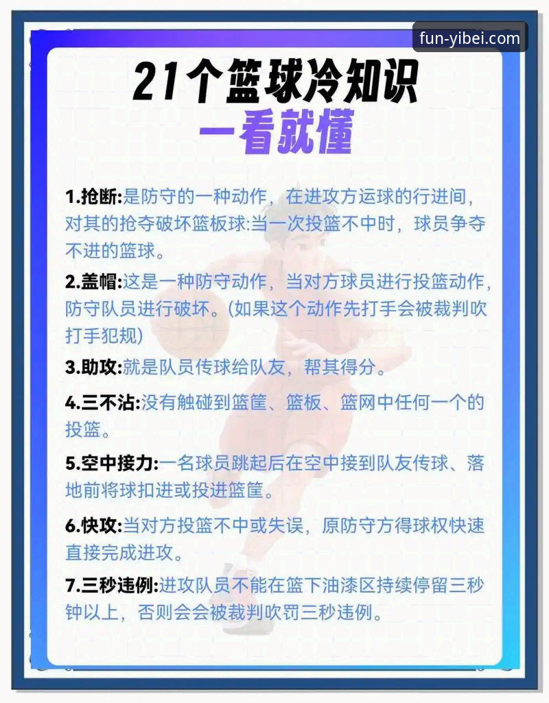 资深用户分享：在易倍娱乐平台追踪球星伤情与优化观赛体验的心得